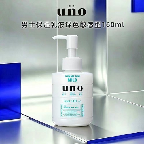 日本 吾诺男士保湿乳液绿色敏感型160ml_1