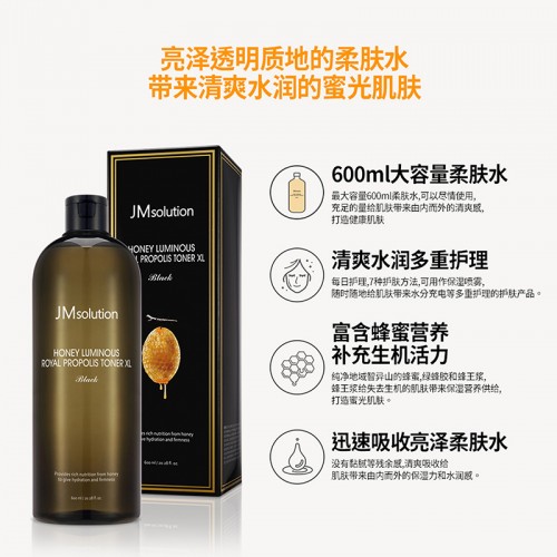 JM蜂胶柔肤水 轻盈水润 大容量600ml_