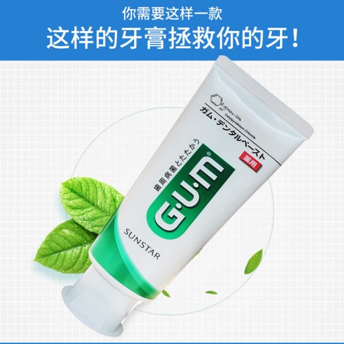 日本 GUM全仕康牙周护理牙膏香草薄荷120g_