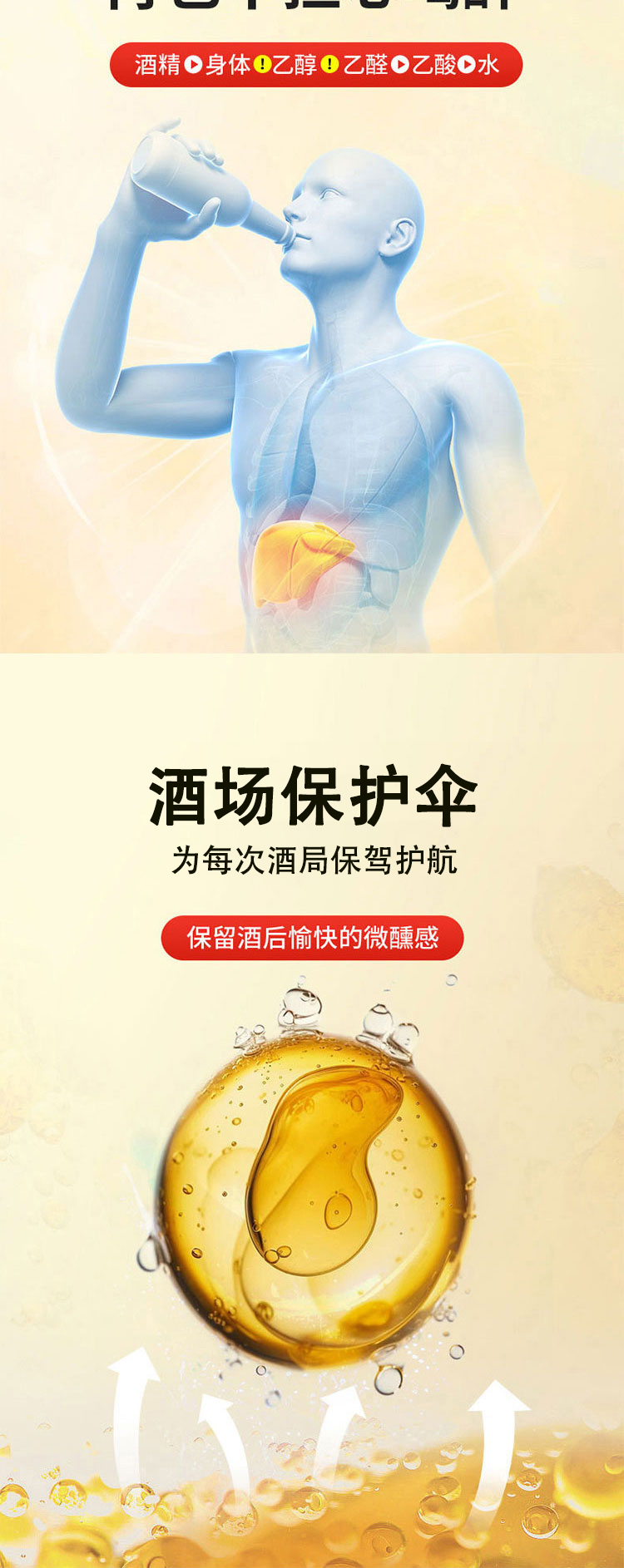 详情页整体图3.jpg