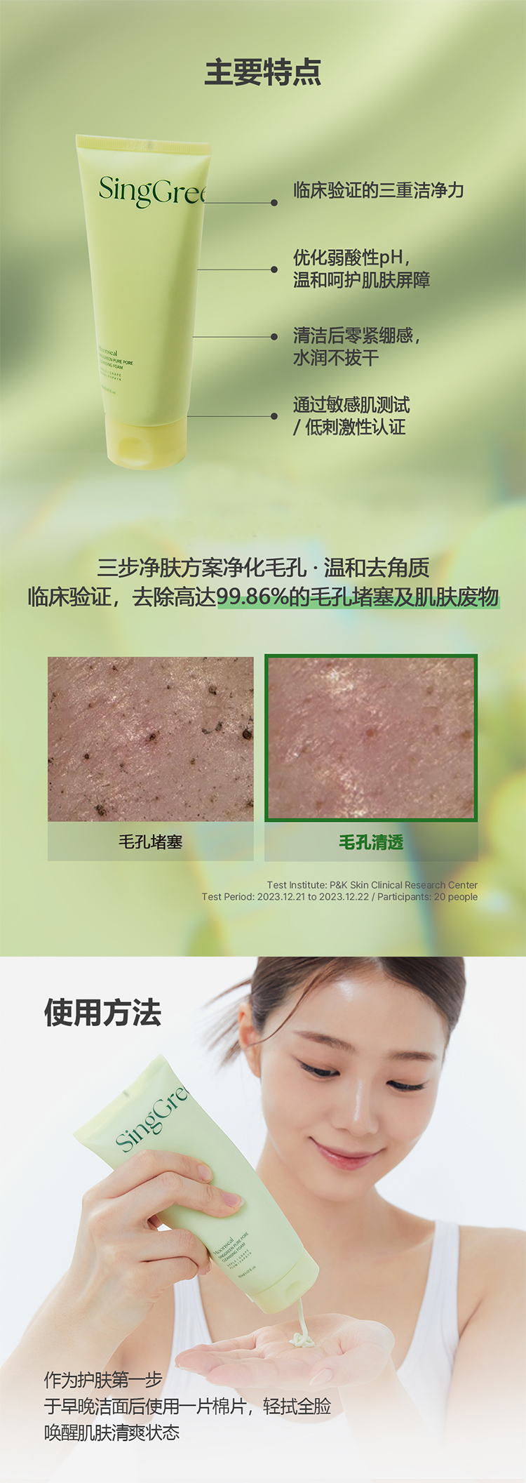整体详情页_02.jpg