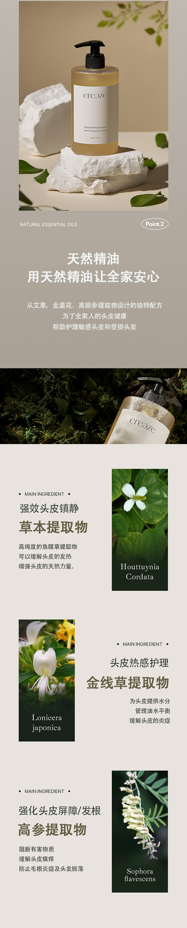整体详情页_03.jpg