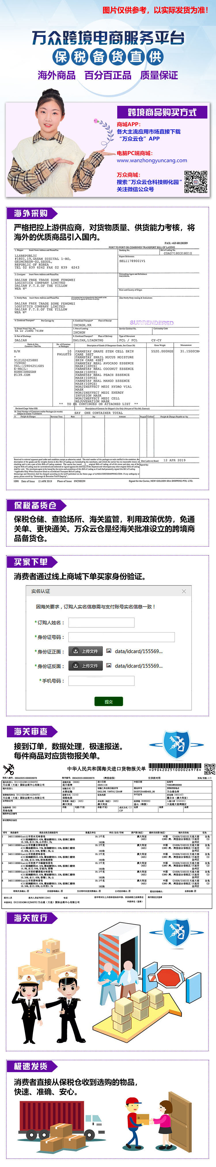 韩国报关单 羊奶-1.jpg