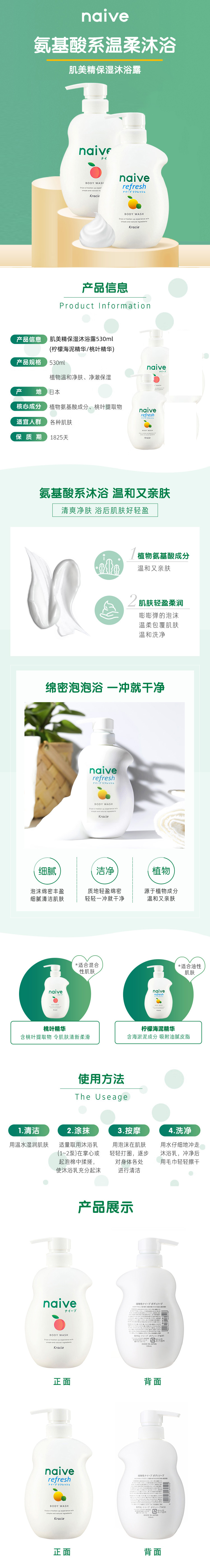 整体详情页.jpg