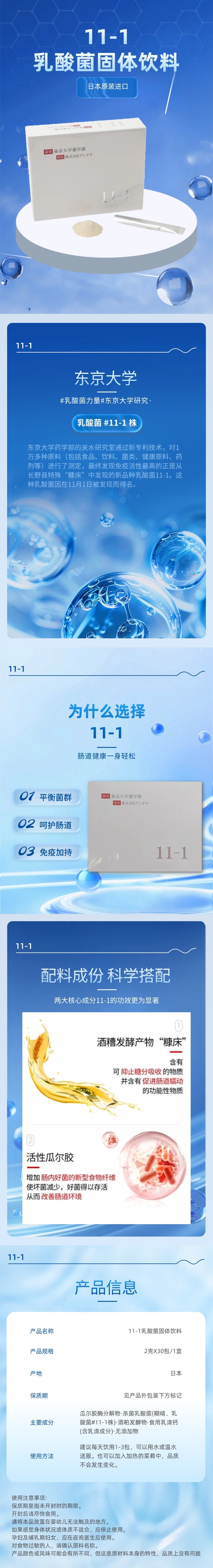 蓝色食品保健补品鱼肝油商品详情页AIGC (1).jpg