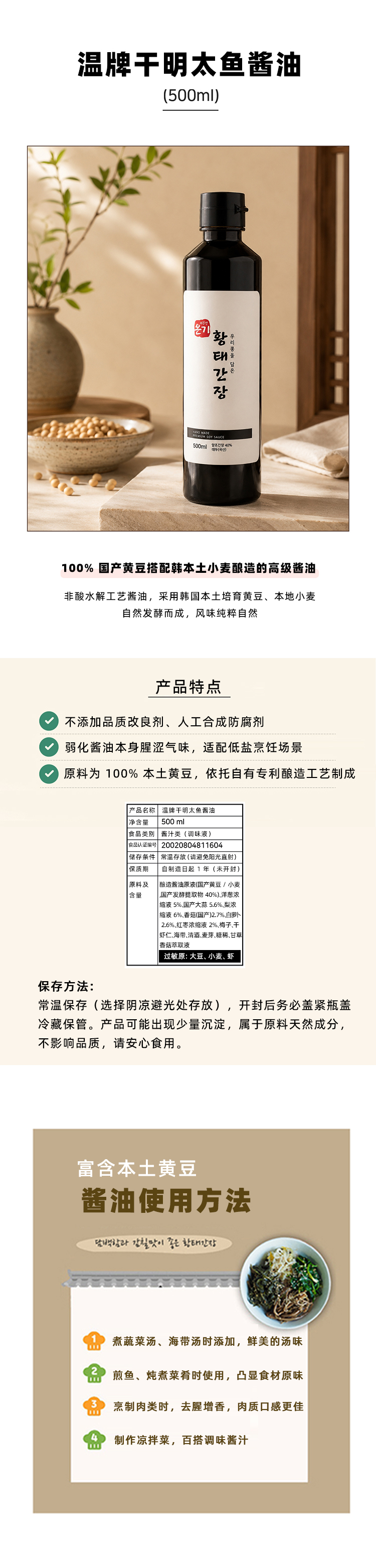 整体详情页.jpg