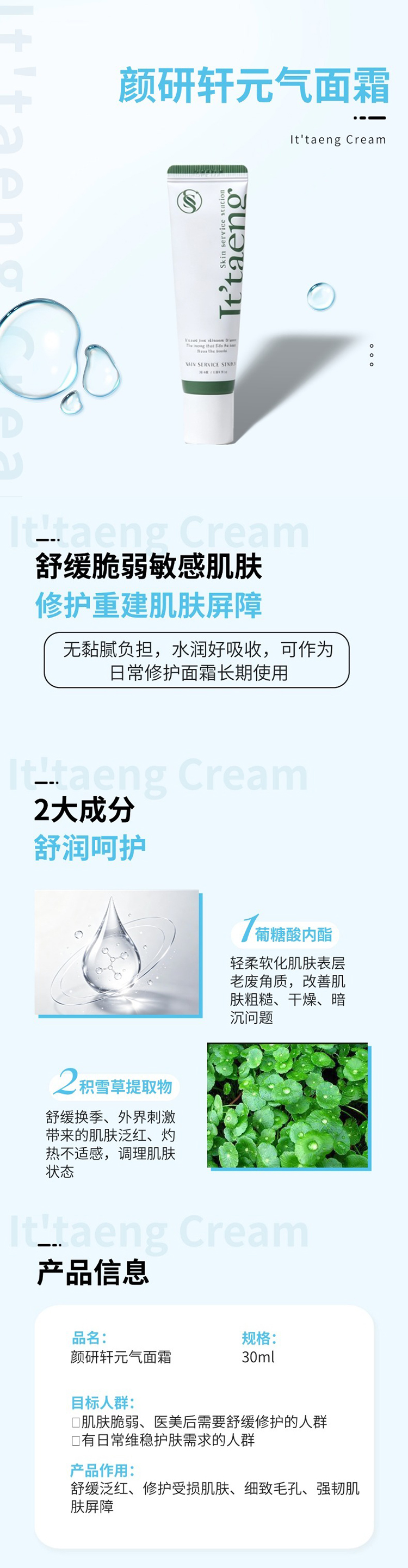 整体详情页.jpg